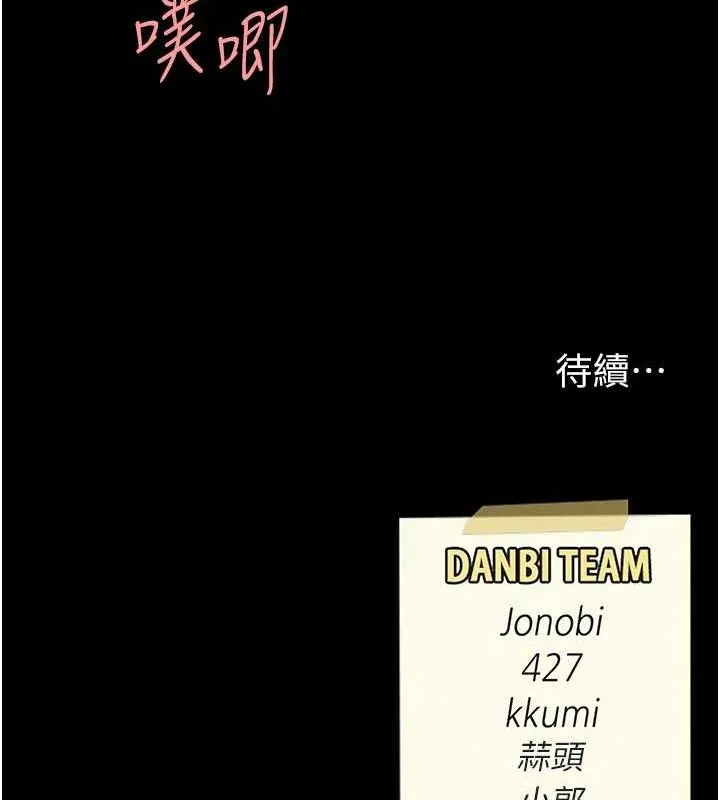 復仇母女丼 第99話-我想讓你心情變好 第207页