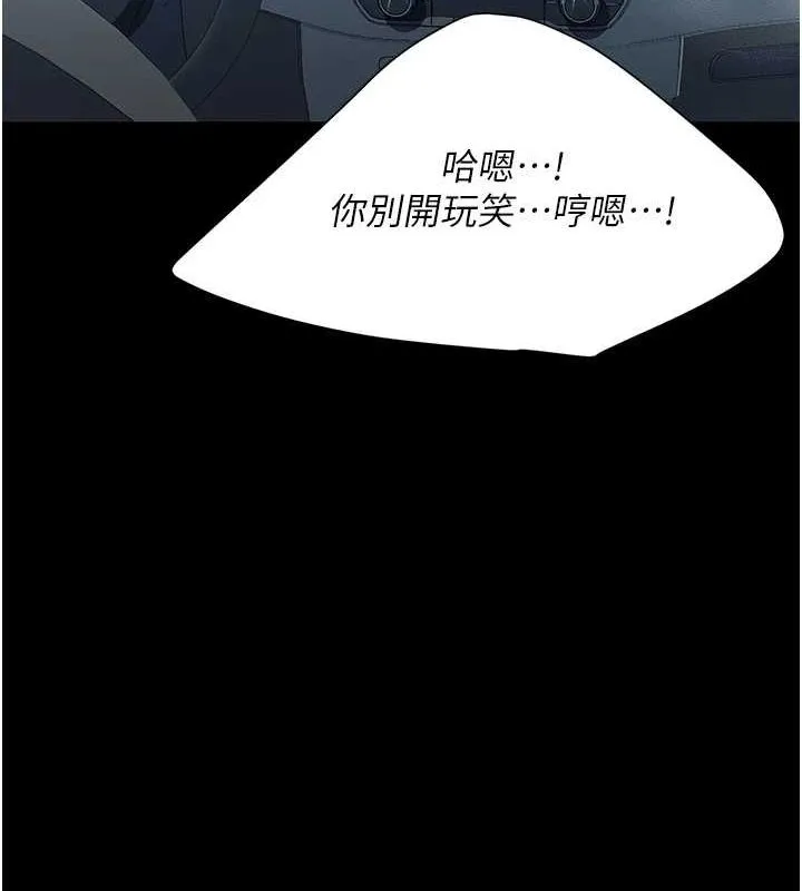 復仇母女丼 第99話-我想讓你心情變好 第123页