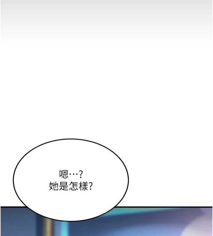 復仇母女丼 第99話-我想讓你心情變好 第49页
