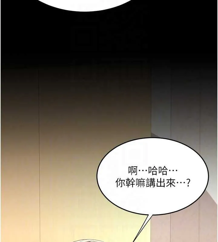 復仇母女丼 第99話-我想讓你心情變好 第31页