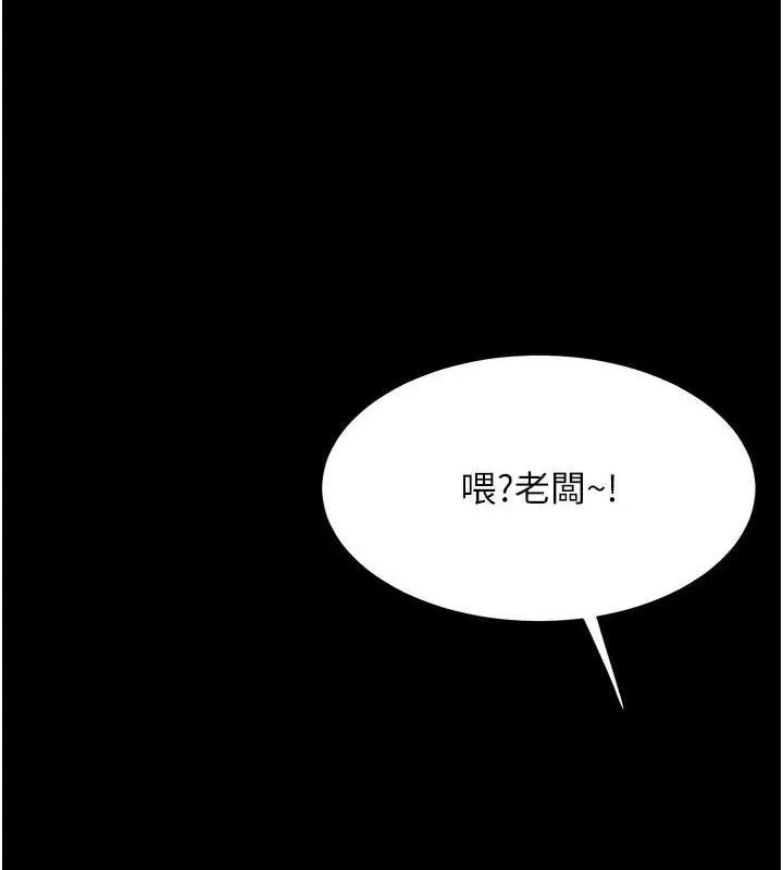 復仇母女丼 第99話-我想讓你心情變好 第90页