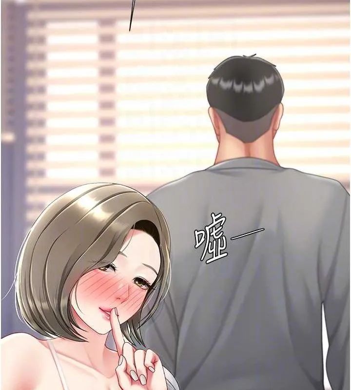 復仇母女丼 第99話-我想讓你心情變好 第18页