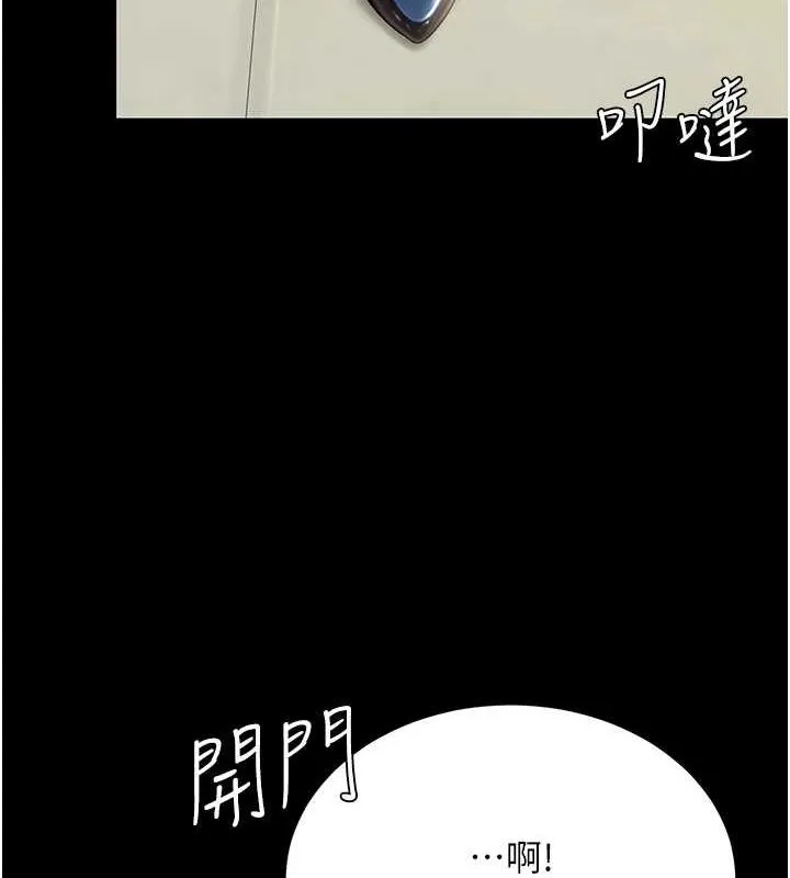 復仇母女丼 第99話-我想讓你心情變好 第3页