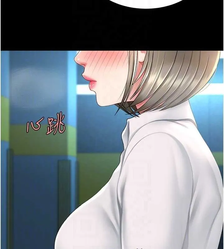 復仇母女丼 第99話-我想讓你心情變好 第108页