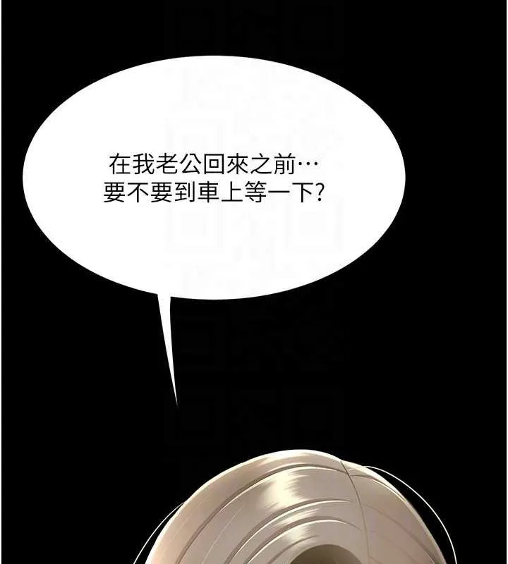 復仇母女丼 第99話-我想讓你心情變好 第115页