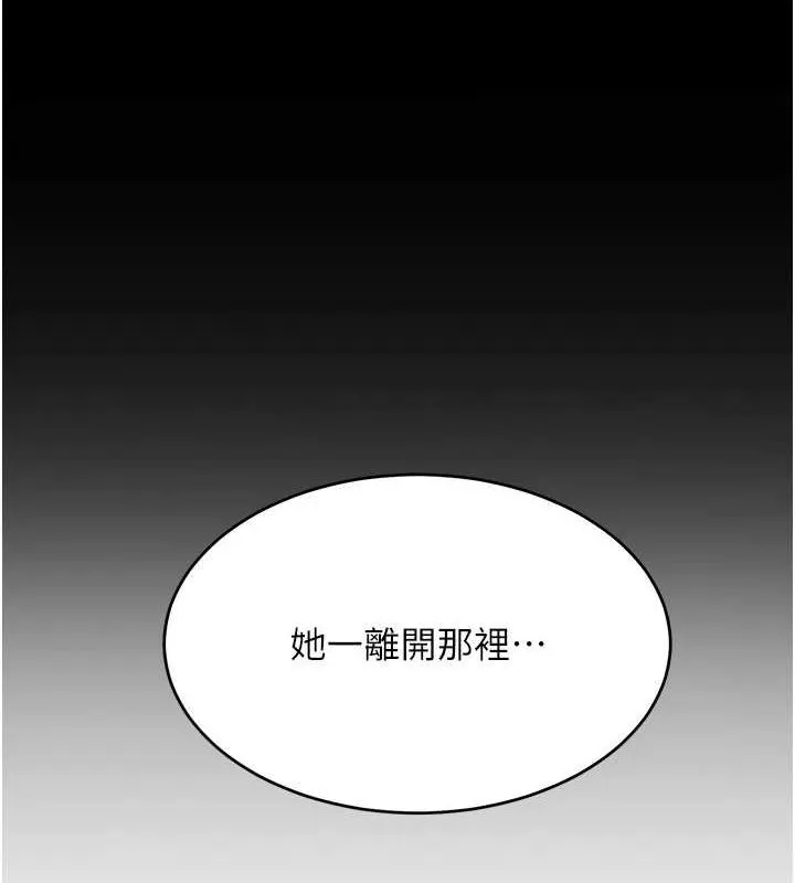 復仇母女丼 第99話-我想讓你心情變好 第48页