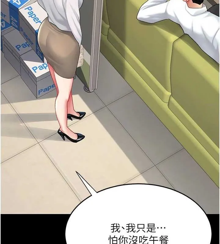 復仇母女丼 第99話-我想讓你心情變好 第12页