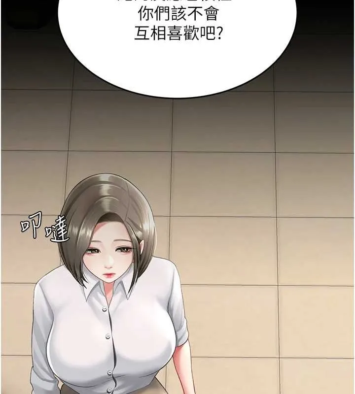 復仇母女丼 第99話-我想讓你心情變好 第70页
