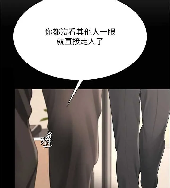 復仇母女丼 第99話-我想讓你心情變好 第65页