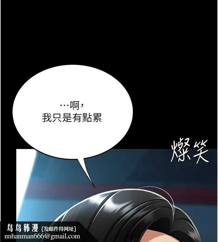 復仇母女丼 第99話-我想讓你心情變好 第105页
