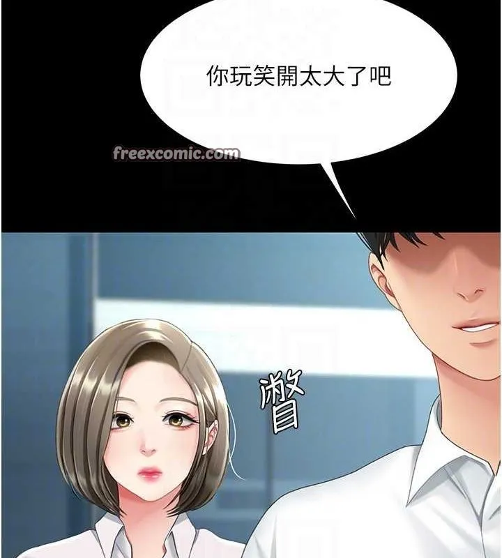 復仇母女丼 第99話-我想讓你心情變好 第74页