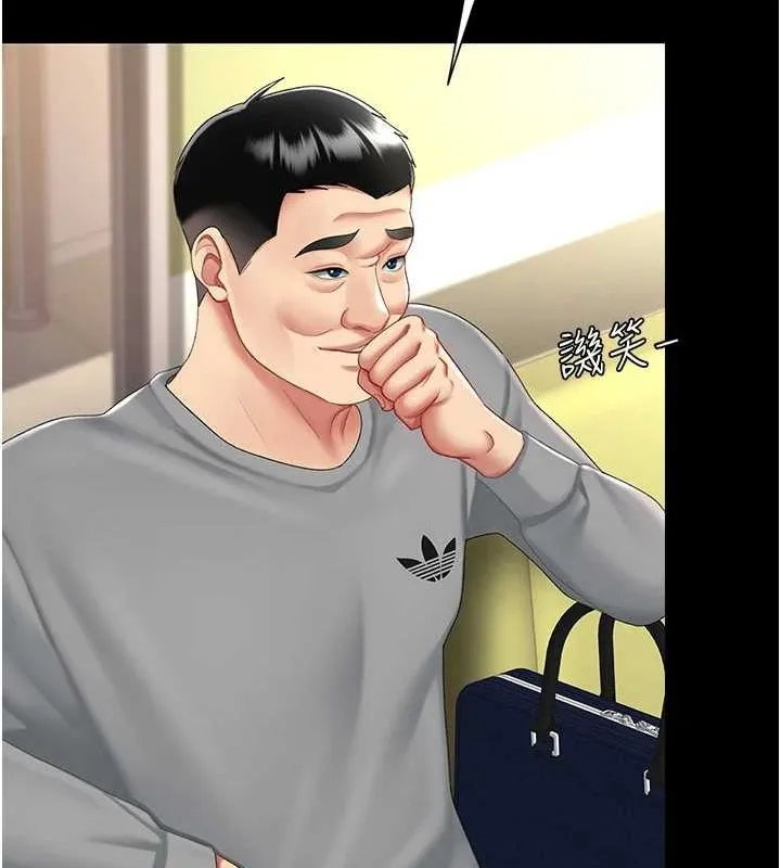 復仇母女丼 第99話-我想讓你心情變好 第26页