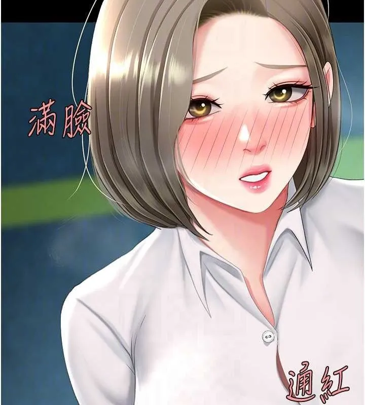 復仇母女丼 第99話-我想讓你心情變好 第116页