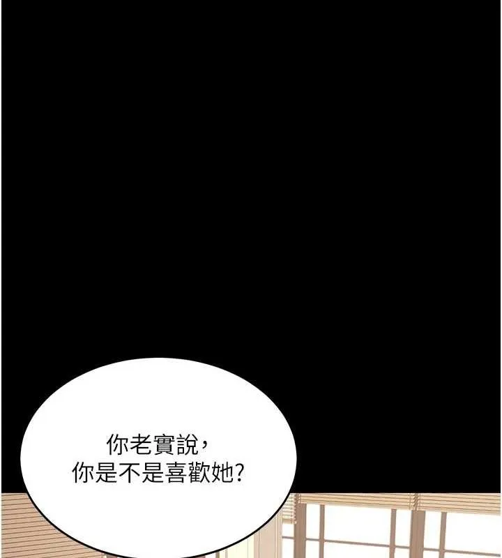 復仇母女丼 第99話-我想讓你心情變好 第67页