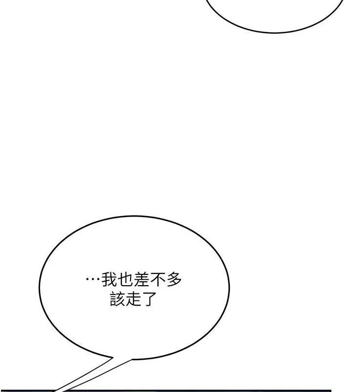 復仇母女丼 第99話-我想讓你心情變好 第52页