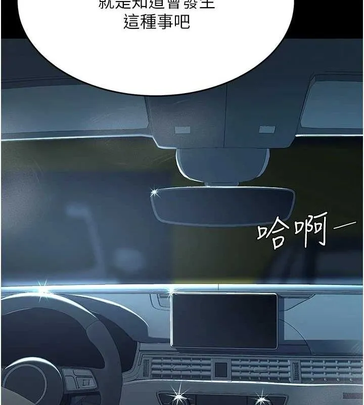 復仇母女丼 第99話-我想讓你心情變好 第122页