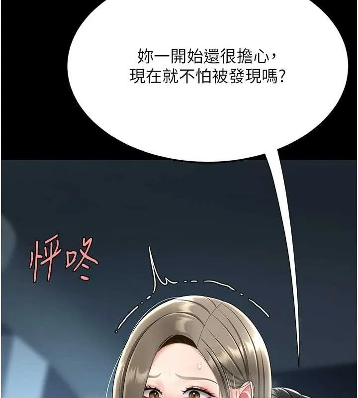 復仇母女丼 第99話-我想讓你心情變好 第126页