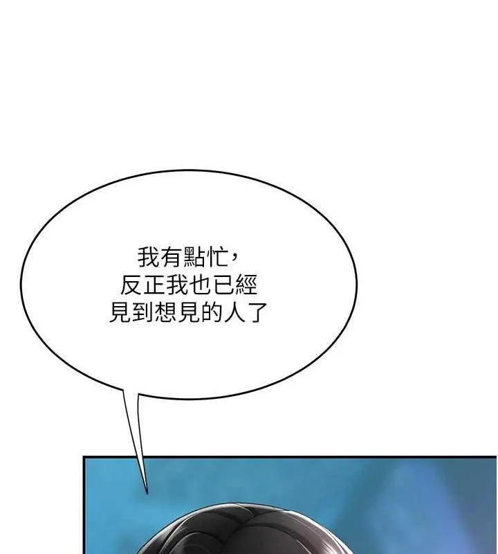 復仇母女丼 第99話-我想讓你心情變好 第57页