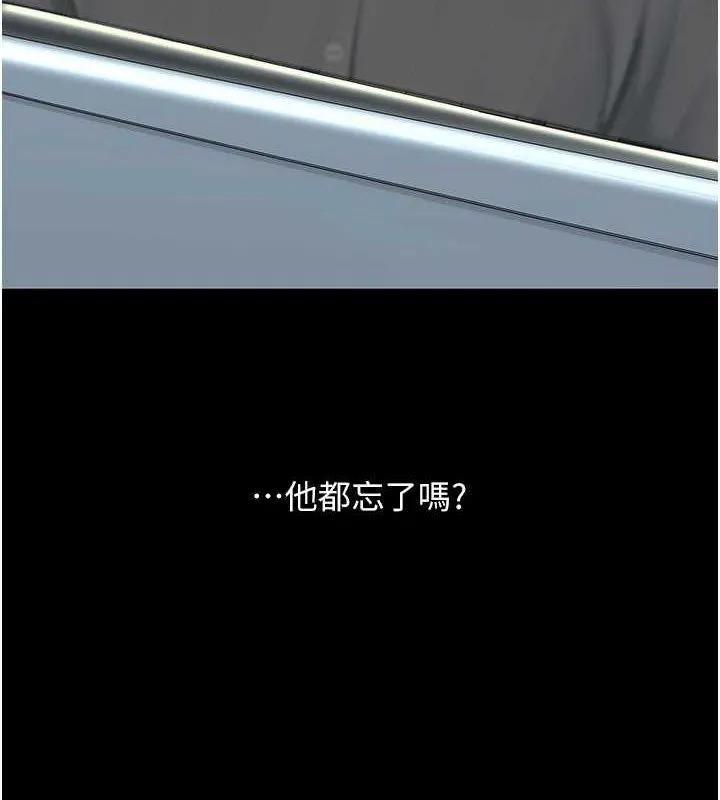 復仇母女丼 第99話-我想讓你心情變好 第92页