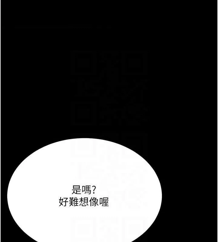 復仇母女丼 第99話-我想讓你心情變好 第30页