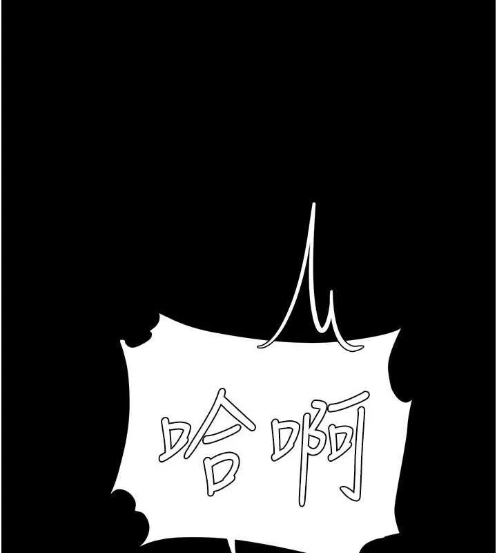 復仇母女丼 第99話-我想讓你心情變好 第190页