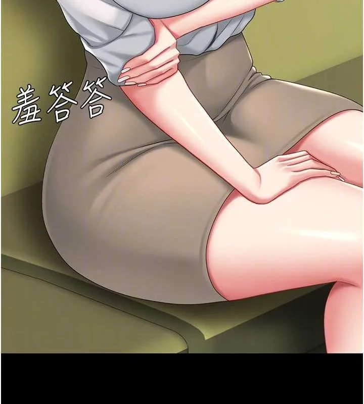 復仇母女丼 第99話-我想讓你心情變好 第33页