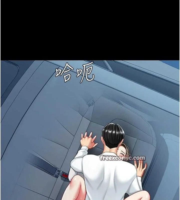 復仇母女丼 第99話-我想讓你心情變好 第194页