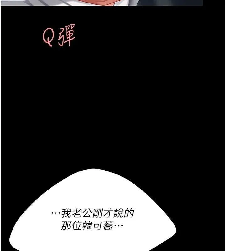 復仇母女丼 第99話-我想讓你心情變好 第136页