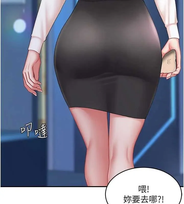 復仇母女丼 第99話-我想讓你心情變好 第51页
