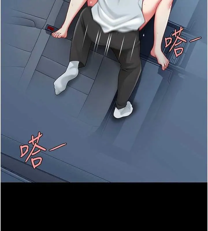 復仇母女丼 第99話-我想讓你心情變好 第195页