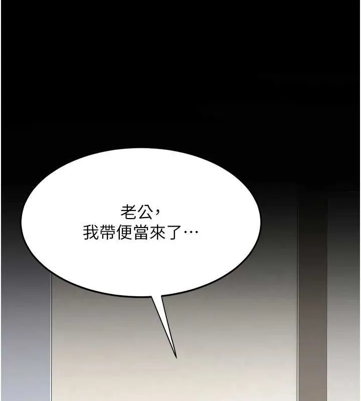 復仇母女丼 第99話-我想讓你心情變好 第6页