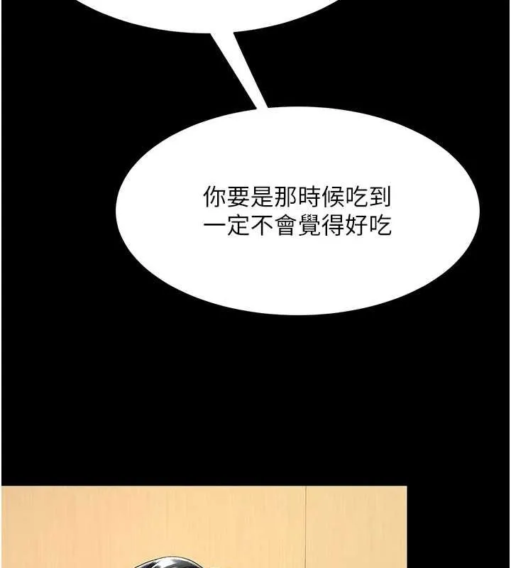 復仇母女丼 第99話-我想讓你心情變好 第28页