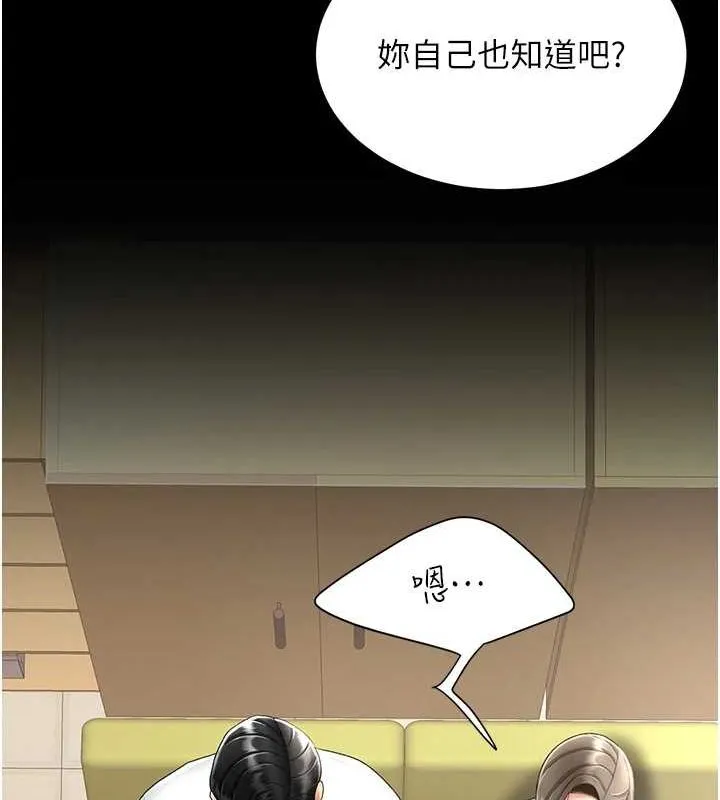 復仇母女丼 第99話-我想讓你心情變好 第35页
