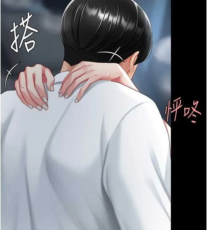 復仇母女丼 第99話-我想讓你心情變好 第202页