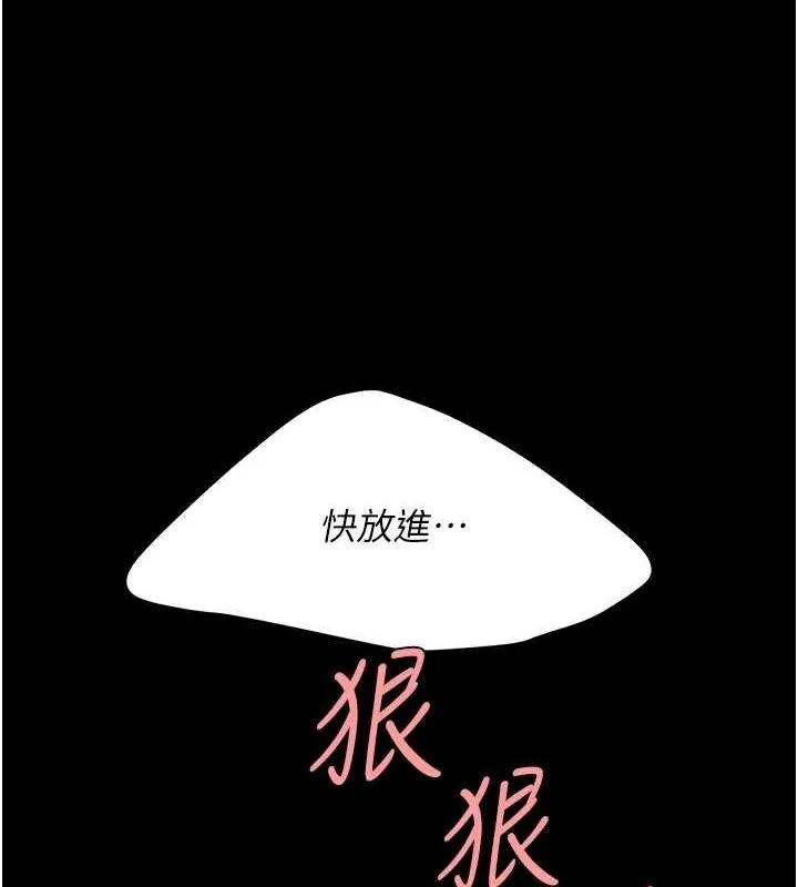 復仇母女丼 第99話-我想讓你心情變好 第184页