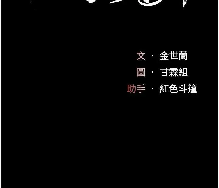 復仇母女丼 第89話-這週末要見面嗎? 第29页