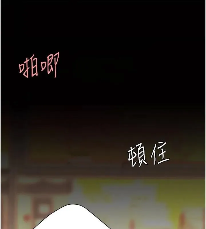 復仇母女丼 第89話-這週末要見面嗎? 第171页