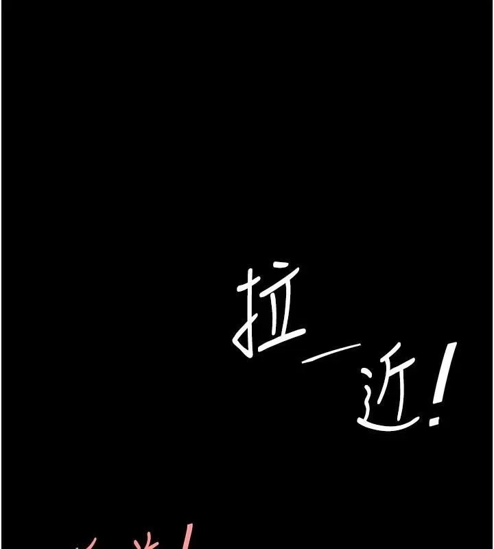 復仇母女丼 第89話-這週末要見面嗎? 第159页