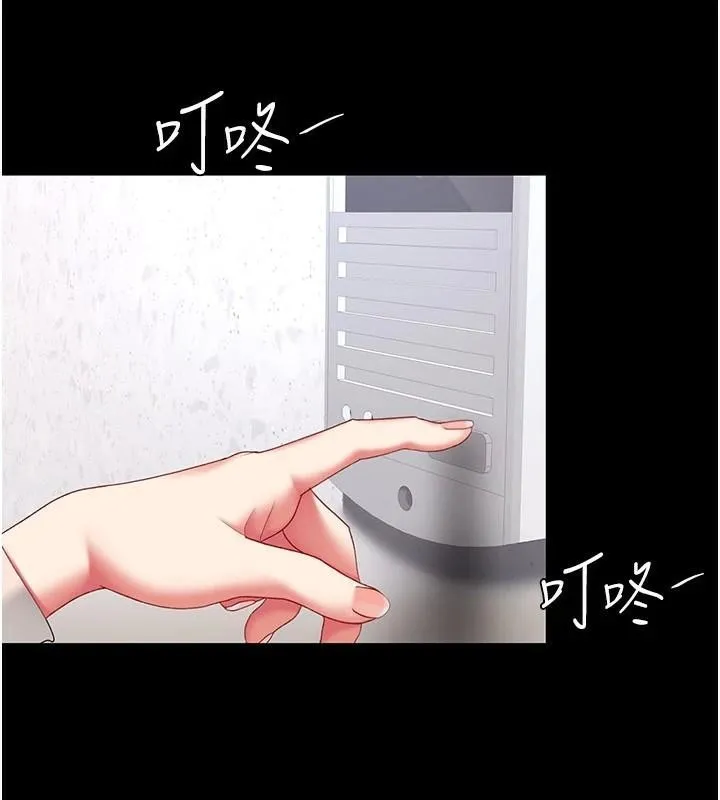 復仇母女丼 第89話-這週末要見面嗎? 第219页