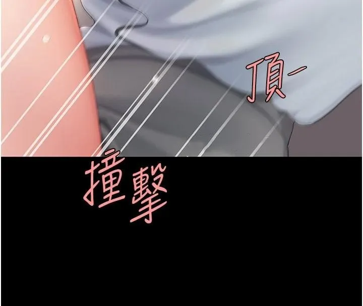 復仇母女丼 第89話-這週末要見面嗎? 第91页