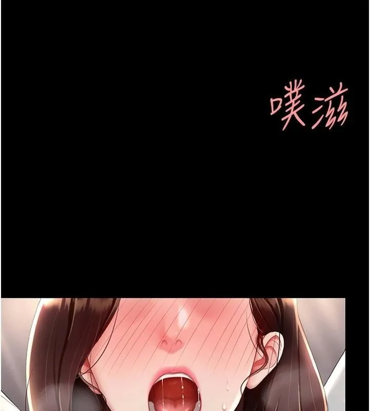 復仇母女丼 第89話-這週末要見面嗎? 第81页