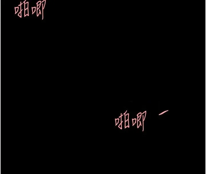 復仇母女丼 第89話-這週末要見面嗎? 第130页