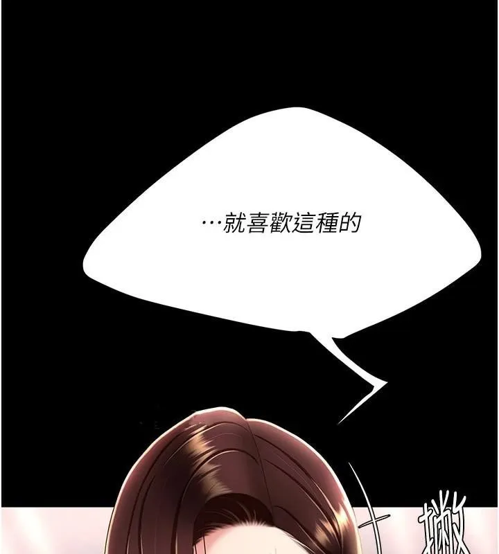 復仇母女丼 第89話-這週末要見面嗎? 第47页