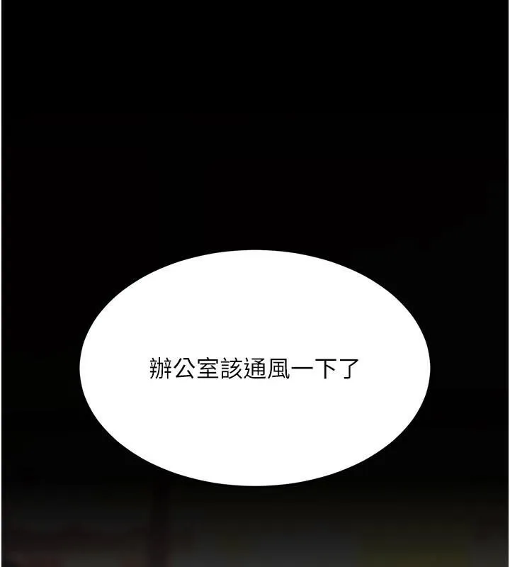 復仇母女丼 第89話-這週末要見面嗎? 第183页