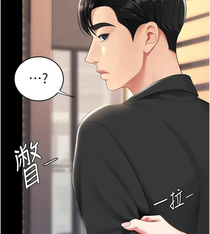 復仇母女丼 第89話-這週末要見面嗎? 第209页