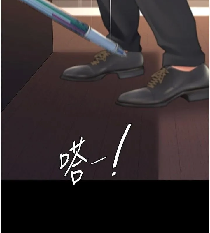 復仇母女丼 第89話-這週末要見面嗎? 第132页