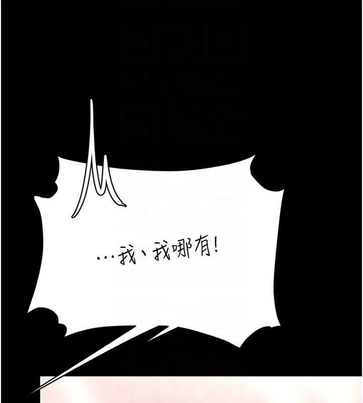 復仇母女丼 第89話-這週末要見面嗎? 第35页