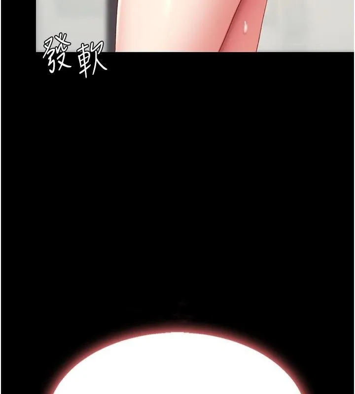 復仇母女丼 第89話-這週末要見面嗎? 第205页