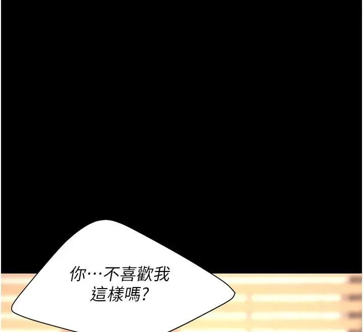 復仇母女丼 第89話-這週末要見面嗎? 第41页