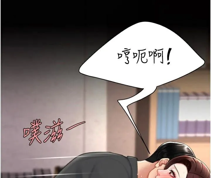 復仇母女丼 第89話-這週末要見面嗎? 第134页